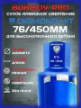 Коронка сухого алмазного сверления Diamond Hit D525 (мягкий сегмент)(Даймонд Хит) , D 76, L 450мм