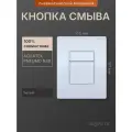Кнопка смыва для инсталляции Aquatek Pneumo N, белая глянцевая, прямоугольная