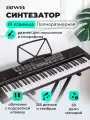 Синтезатор AIWA ASZ-612 / 61 клавиша c подсветкой, дисплей, 255 тембров, 255 ритмов, запись и воспроизведение, обучение