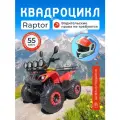 Комплект для сборки Little Bull ATV 125CC, красный квадроцикл для детей, двигатель 125куб. см, шлем в подарок