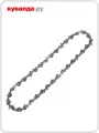 Цепь для пилы GREENWORKS 20 см для высотореза 29507