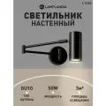 Бра поворотный Lamplandia L1636 CODO BLACK, GU10*1 макс 50Вт