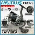 Катушка спиннинговая Nautilus Crony 2500