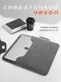 Чехол для MacBook Air 13 SSY, сумка для ноутбука MacBook Pro 13