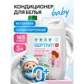 Septivit Кондиционер для белья Мягкость и свежесть, 5 л, 5 кг, 1 шт.