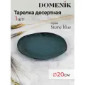 Тарелка десертная STONE TURQUOISE 20см
