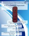 CTV-D4000S (красная)вызывная панель Full HD разрешения формата AHD