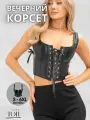 Корсет, размер 2XL, черный/белый/красный