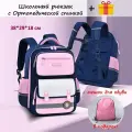 Рюкзак-ранец с ортопедической спинкой 38см для начальной школы Розовый, мешок для обуви в Подарок