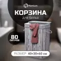 Корзина для белья из бамбука с крышкой для хранения вещей и грязного белья Homium for Home, Eco, размер 40*30*60см, 58л