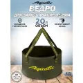 Ведро складное для рыбалки для прикормки Aquatic/Акватик 20л, хаки герметичное без крышки