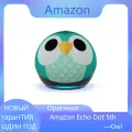 Умная Колонка Echo Dot 5th Дизайн специально для детей — Сова
