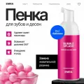Отбеливающая пенка для полости рта Bubble Splash от EMRA