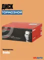 Тормозной диск 09C88411 Brembo
