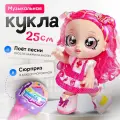 Кукла SHARKTOYS Dessert Girl, интерактивная, 25см, для девочек
