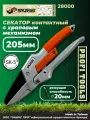Сучкорез секатор контактный 205 мм SK 5 прямой храповый Skrab 28000