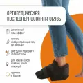 Обувь послеоперационная барука, ортез реабилитация при переломах и травмах ступни ORLIMAN Испания CP02_