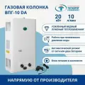 Водонагреватель газовый проточный TGA таганрог газоаппарат ВПГ-10 DA с блоком питания