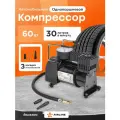 Компрессор автомобильный 12В от прикуривателя 30л, AIRLINE TORNADO S с манометром