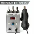 Паяльная станция с феном Sumsour 858D, паяльный фен с насадками, 700 Вт