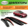Дефлекторы окон Lucky Way Hyundai Accent 2/Accent TagAZ (Хендай Акцент Тагаз) 2000-2011 г. в. седан, накладные, 4шт