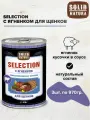 Solid Natura Selection консервы для щенков Ягненок 970гр*3шт