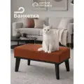 Пуф банкетка для прихожей, гостиной, под ноги обивка терракотовый велюр