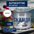 Пропитка для дерева белая Сканди 2,5л