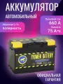 Аккумулятор автомобильный TYUMEN Battery Standard R+ 12В 75Ач 660А