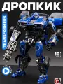 Робот-трансформер Дропкик (Dropkick) 16 см