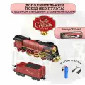 Дополнительный новогодний паровоз с вагоном тендером, пультом и аккумулятором.
