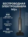 Электрошвабра беспроводная Mijia Wireless Floor Washing Machine 4 Max (E302+E302-JZ), серая
