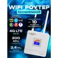 Роутер wifi CPE 903 3G 4G точка доступа 2 антенны