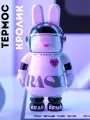 Термокружка Космический кролик
