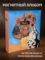 Фотоальбом «Полосатый котик» на 100 магнитных страниц, 23х28 см