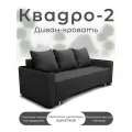 Диван кровать в гостиную, серый