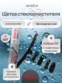 Щетка стеклоочистителя бескаркасная BOSCH 3397015576 AeroEco 400 мм/16 1 штука