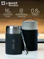 Термос для еды с широким горлом Libhof TL-800