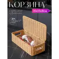 Плетеная корзина Jimmy's Dome, с крышкой, бежевая, 35x15x9см