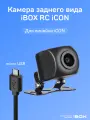 Камера заднего вида iBOX RC iCON, micro USB, Full HD, угол обзора 160°, IP67