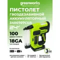 Нейлер пистолет гвоздезабивной Greenworks GD24BN, 24V, б/щет, LED,1х2Ач, ЗУ, 3400707CUA