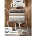 Полотенца 4 шт махровые банные Пупилла Турция
