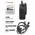 Рации KROMIX R22 2 шт, с 2 гарнитурами, влагозащищенная IP54