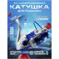 Катушка рыболовная безынерционная А1-60FP