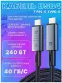 Кабель USB4 TYPE-C, 240 Вт, USB 4.0, 40 Гбит/с, 8K, 60 Гц, 100 см