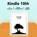 Электронная книга, Amazon Kindle 10th, 6″, экран с подсветкой, 4 ГБ, белая, супернизкая цена