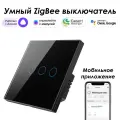Умный Zigbee выключатель Roximo сенсорный, трехкнопочный, черный, SZSEN01-3B