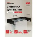 Настенная сушилка для белья из металла (5 струн по 80 см.)