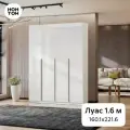 Шкаф для одежды распашной Нонтон Луас, 160 см, 13 полок и 2 ящика, белый глянец