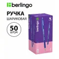 Набор 50 шт. - Ручка шариковая Berlingo H-30 синяя, 0,7 мм KS2915